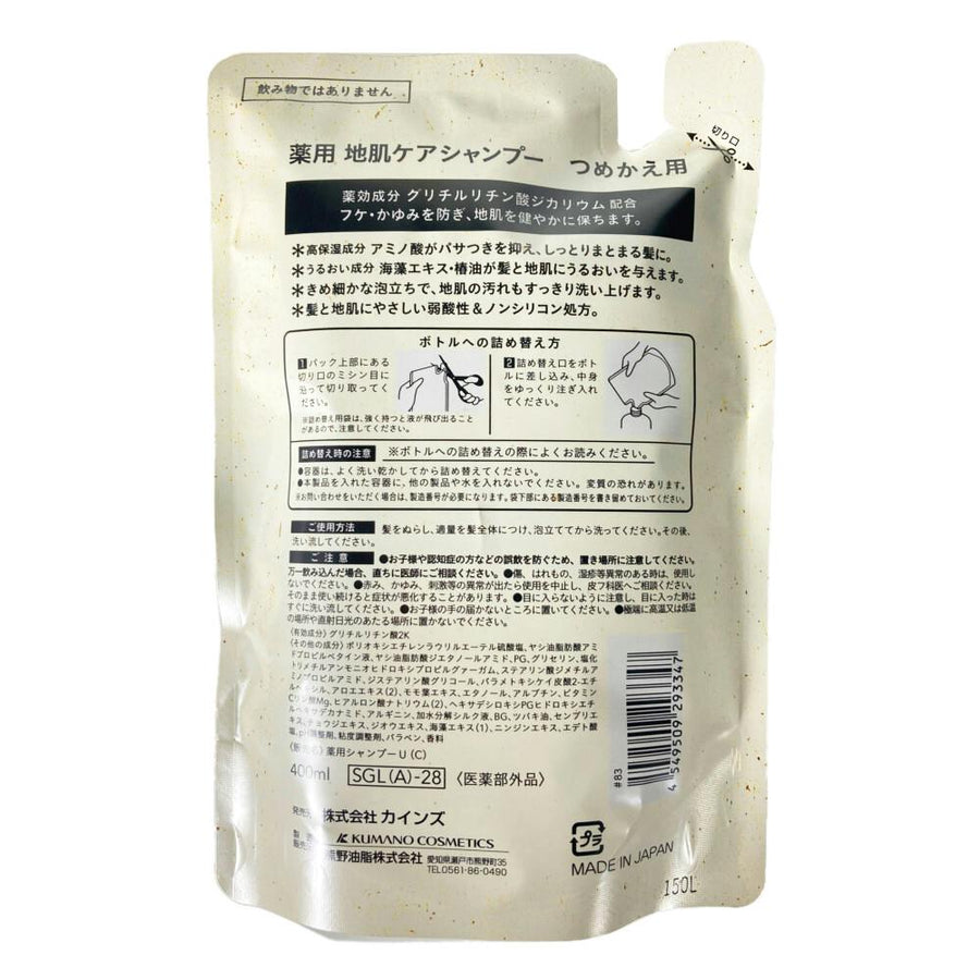 カインズ 薬用 地肌ケアシャンプー 詰替 400ml