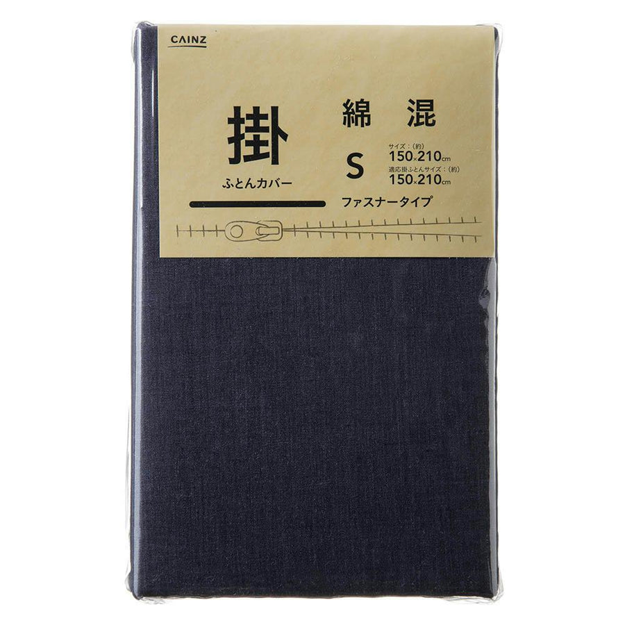 Cotton blend duvet cover, single long, navy, 150 x 210 cm *Cover only