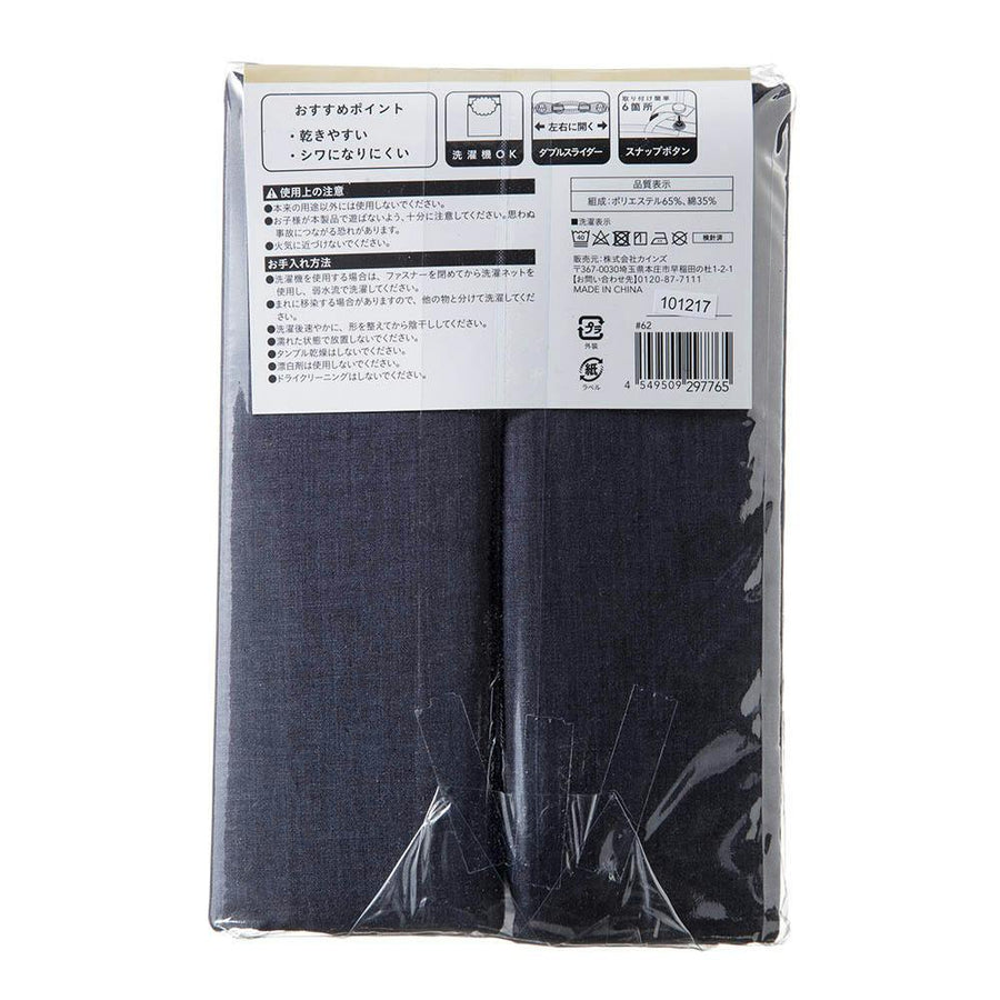 Cotton blend duvet cover, single long, navy, 150 x 210 cm *Cover only