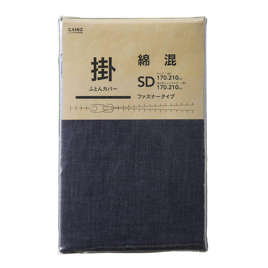 Cotton blend duvet cover, semi-double, navy, 170 x 210 cm