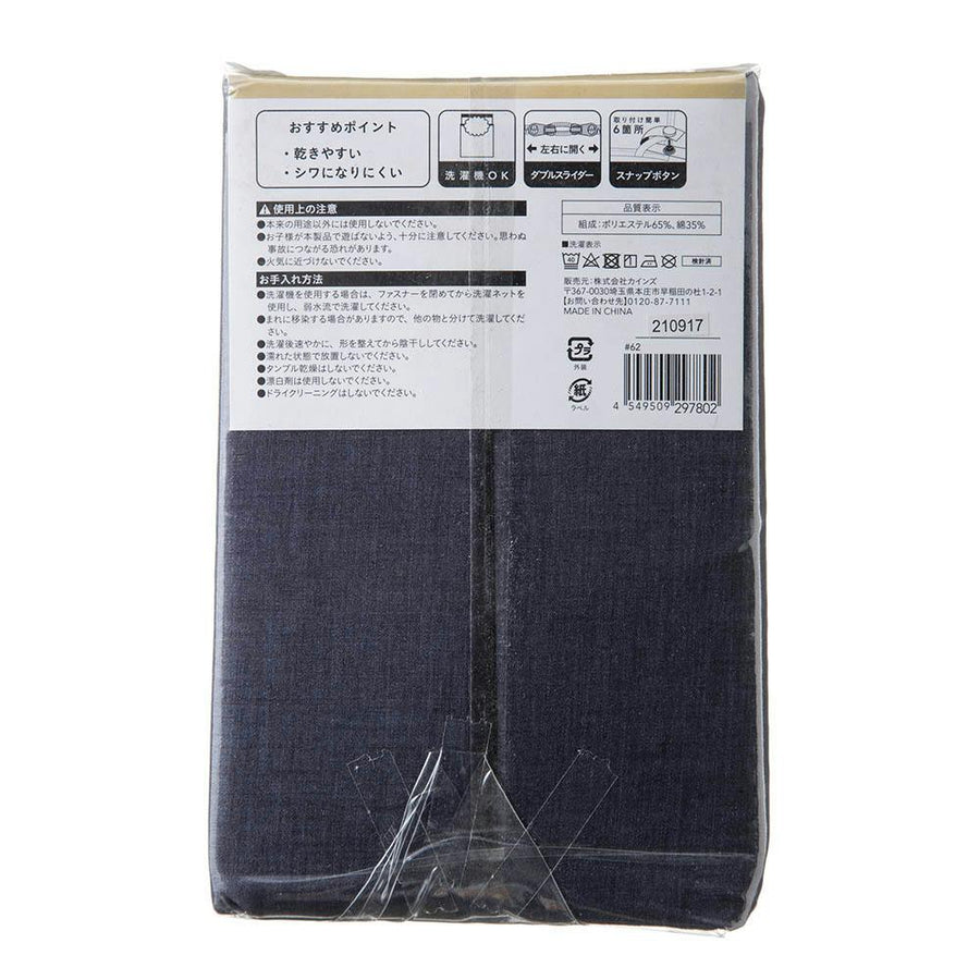 Cotton blend duvet cover, semi-double, navy, 170 x 210 cm