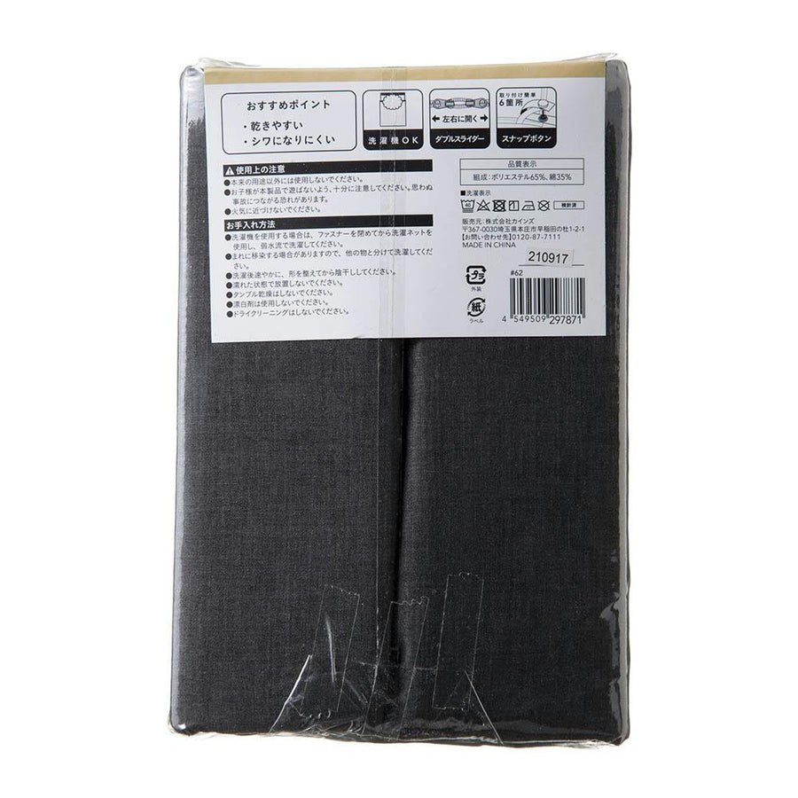 Cotton Blend Duvet Cover Double Black 190x210cm