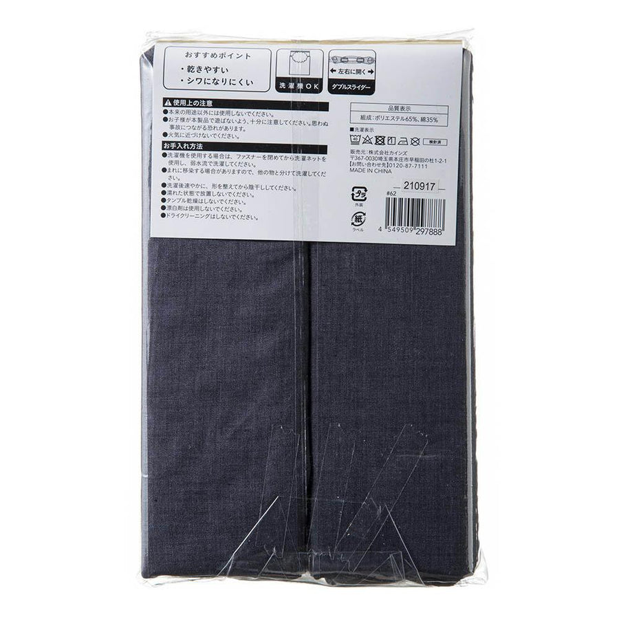 Cotton blend futon cover, single long, navy, 105 x 215 cm *Cover only