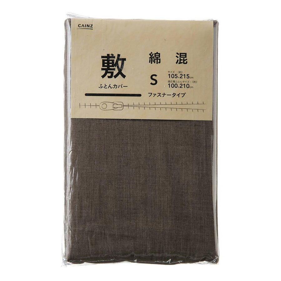 Cotton blend futon cover, single long, brown, 105 x 215 cm *Cover only