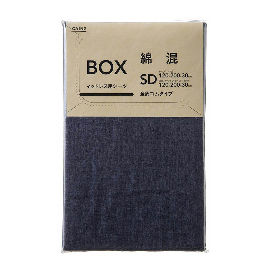 Cotton blend fitted sheet, semi-double, navy, 120 x 200 x 30 cm