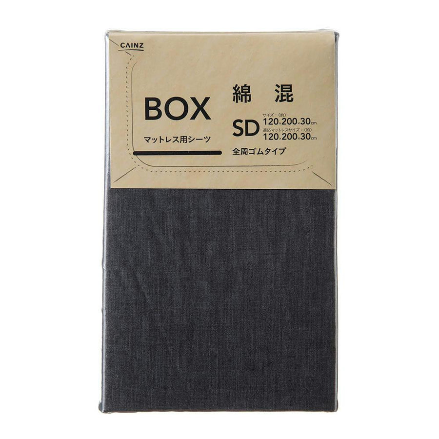 Cotton blend fitted sheet, semi-double, black, 120 x 200 x 30 cm