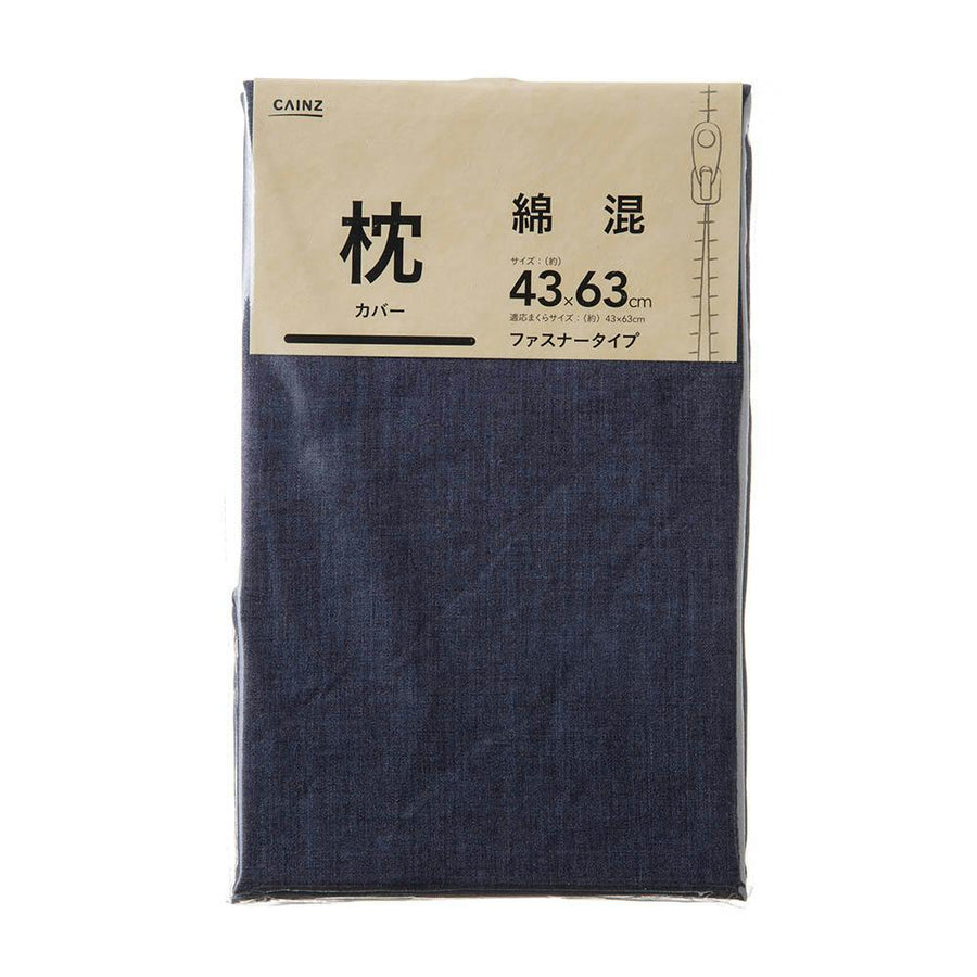 Cotton blend pillowcase, navy, 43 x 63 cm *Cover only