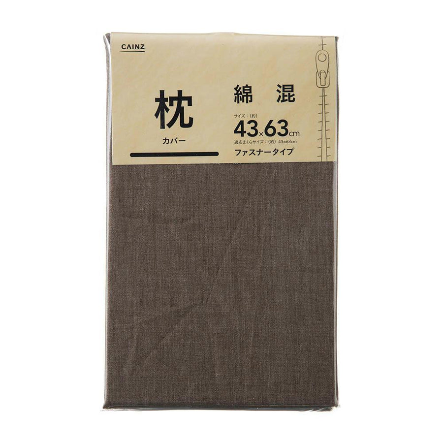 Cotton blend pillowcase, brown, 43 x 63 cm *Cover only