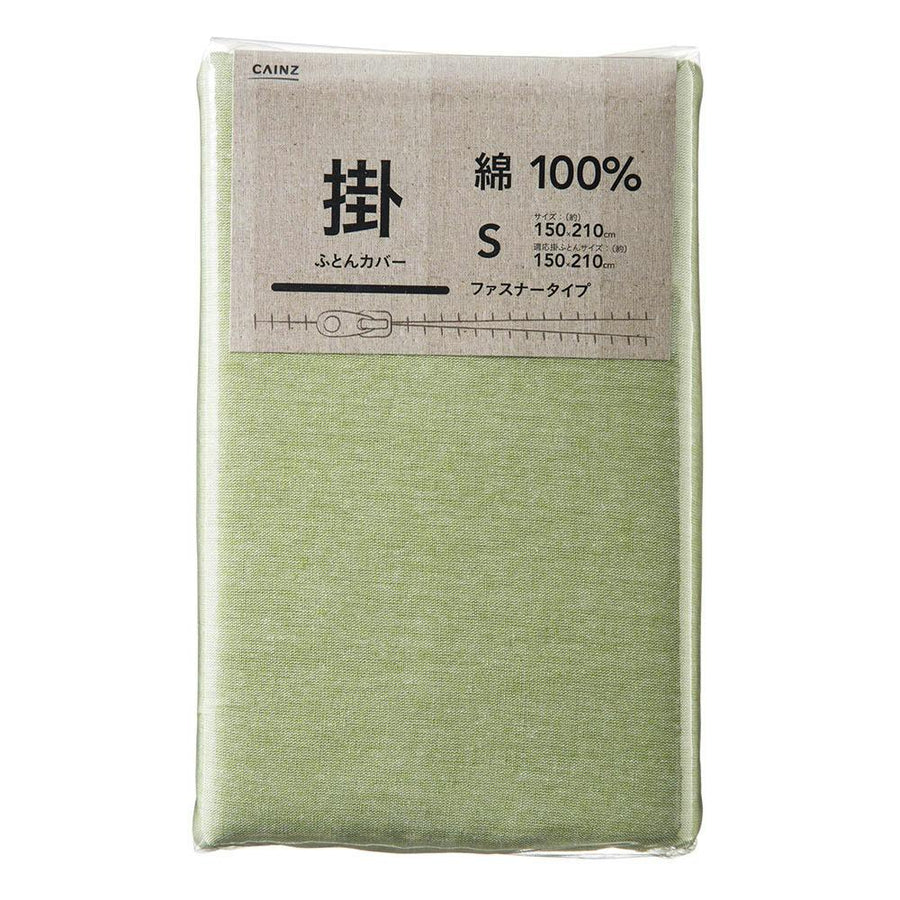 100% cotton duvet cover, single long, green, 150 x 210 cm