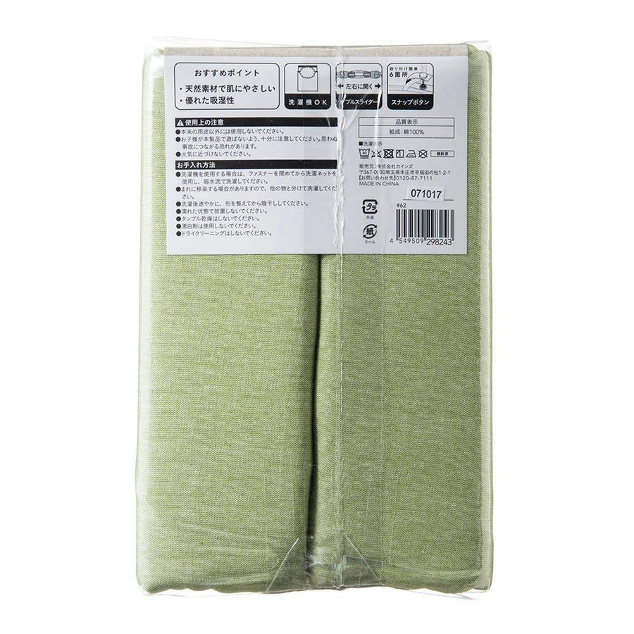 100% cotton duvet cover, single long, green, 150 x 210 cm