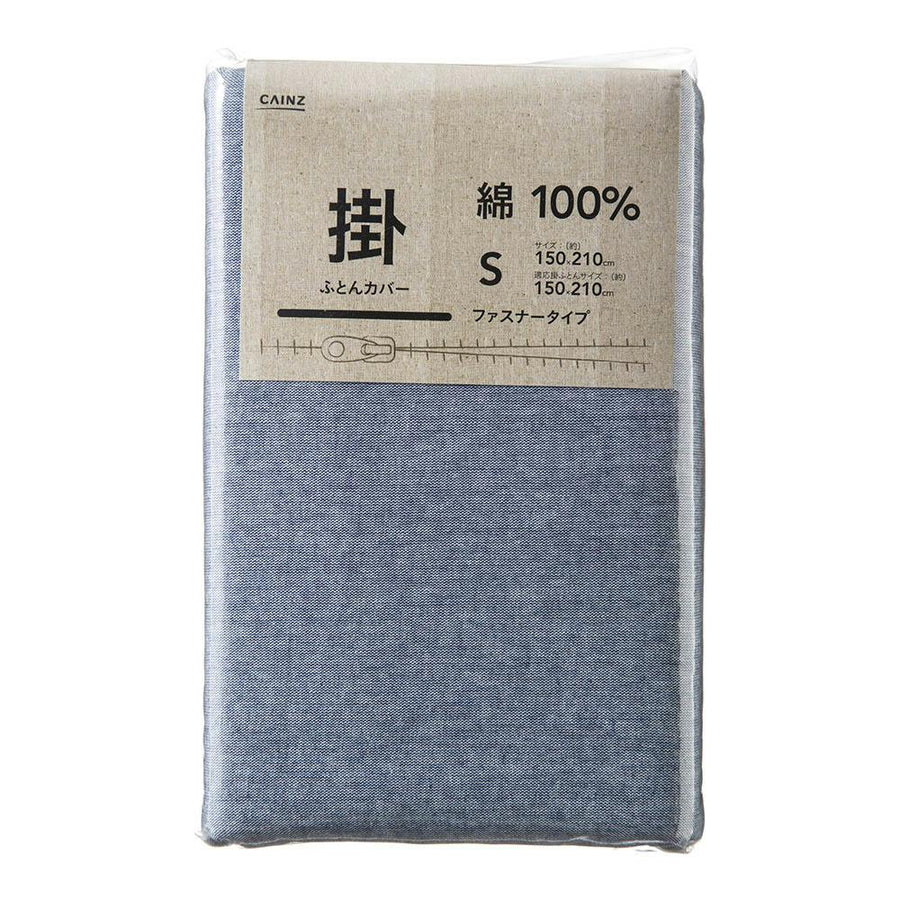 100% cotton duvet cover, single long, navy, 150 x 210 cm