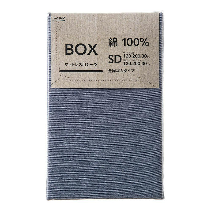 100% cotton fitted sheet, semi-double, navy, 120 x 200 cm