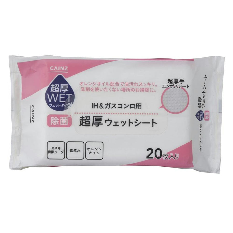 超厚ウェットシート IH＆ガスコンロ用 20枚入