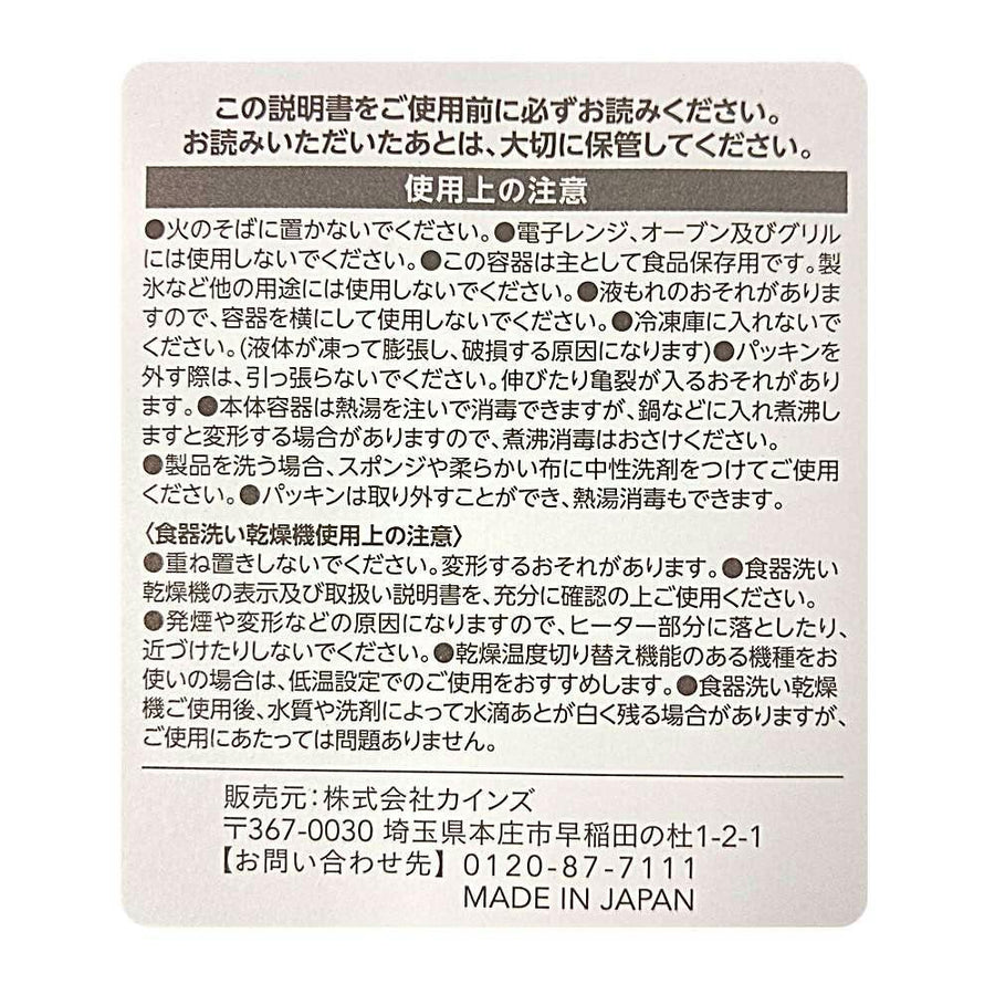 ワンプッシュで開閉できる保存容器 550ml