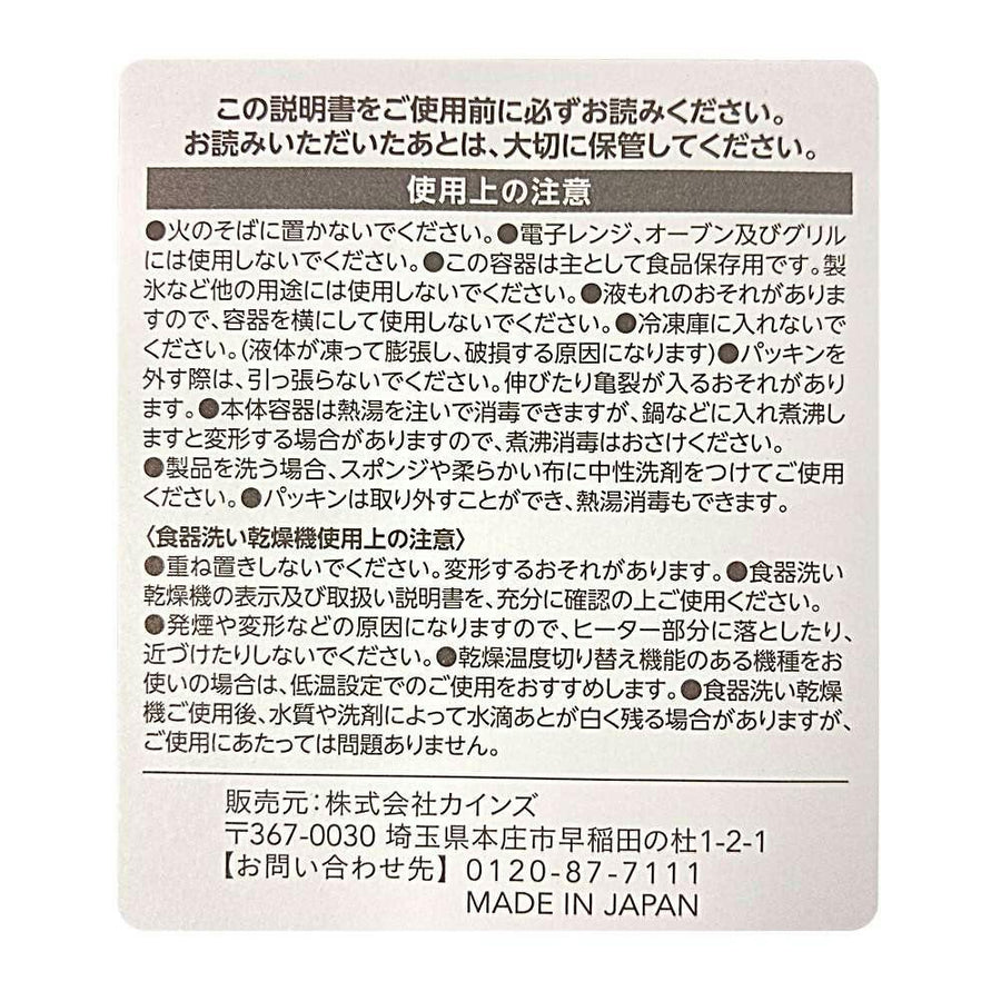 ワンプッシュで開閉できる保存容器 1.1L