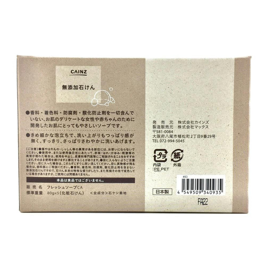 パープル無添加石けん 80g×5個パック