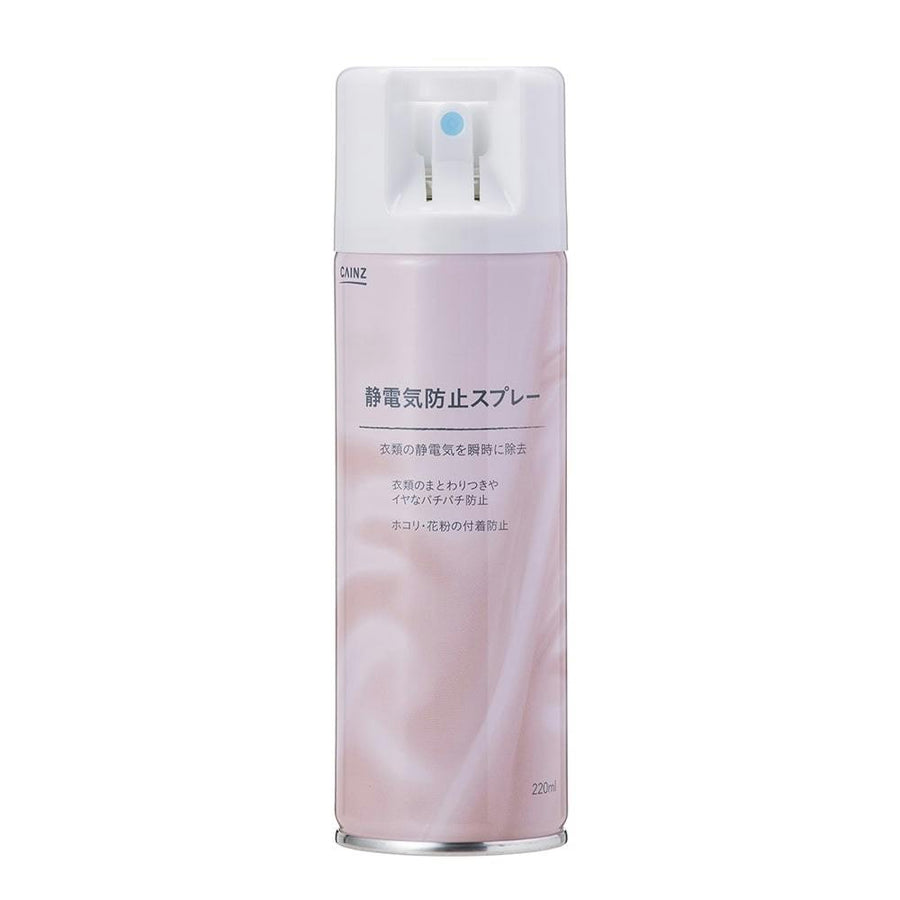 パープル静電気防止スプレー 220ml