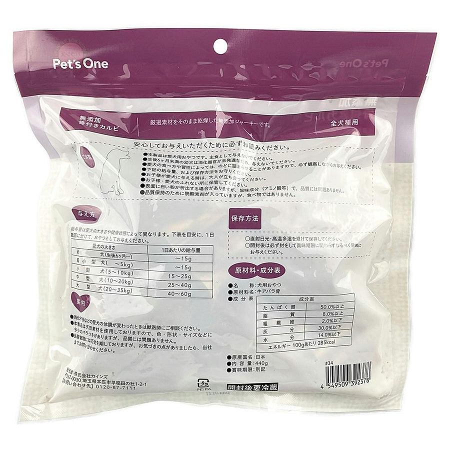 Pet'sOne Additive-free Bone-in Short Ribs 440g