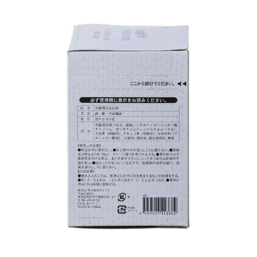 パープル漂白剤プラス 衣料用粉末洗剤 900g