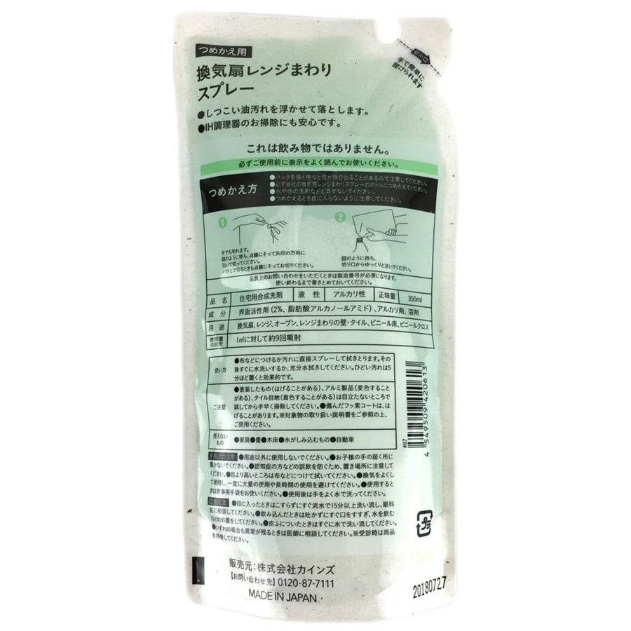 パープル換気扇レンジまわりスプレー 詰替 350ml