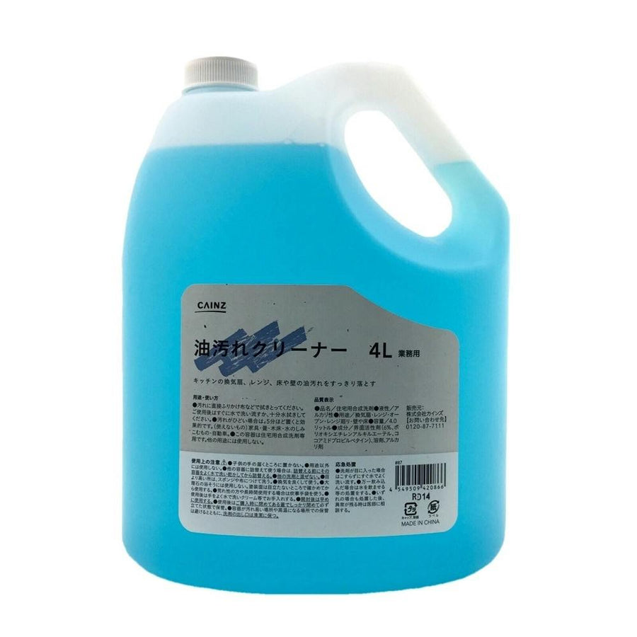 Cainz Oil Stain Cleaner for Commercial Use 4L