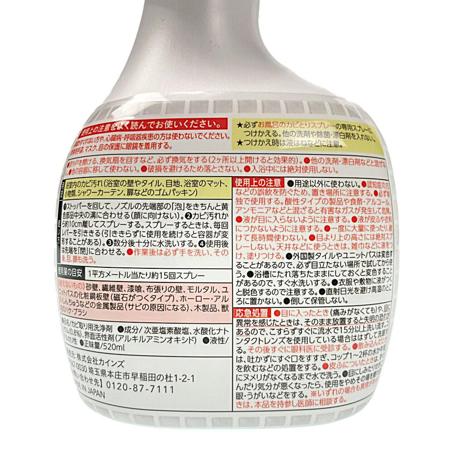 パープルお風呂のカビとりスプレー つけかえ用 520ml