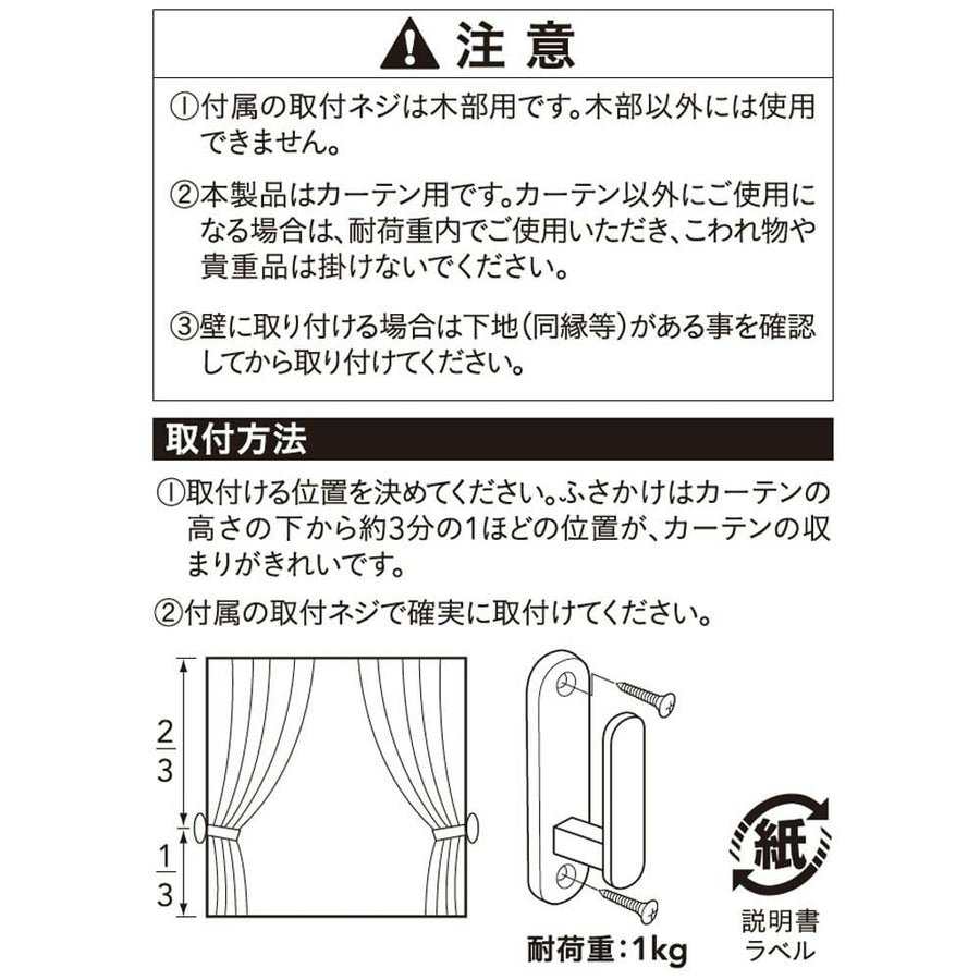 ふさかけ プラム ダークオーク 2個入