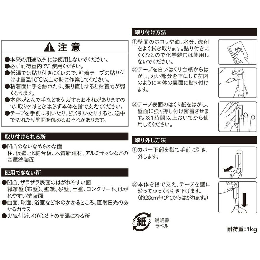 ふさかけ リムーバ ホワイト 2個入