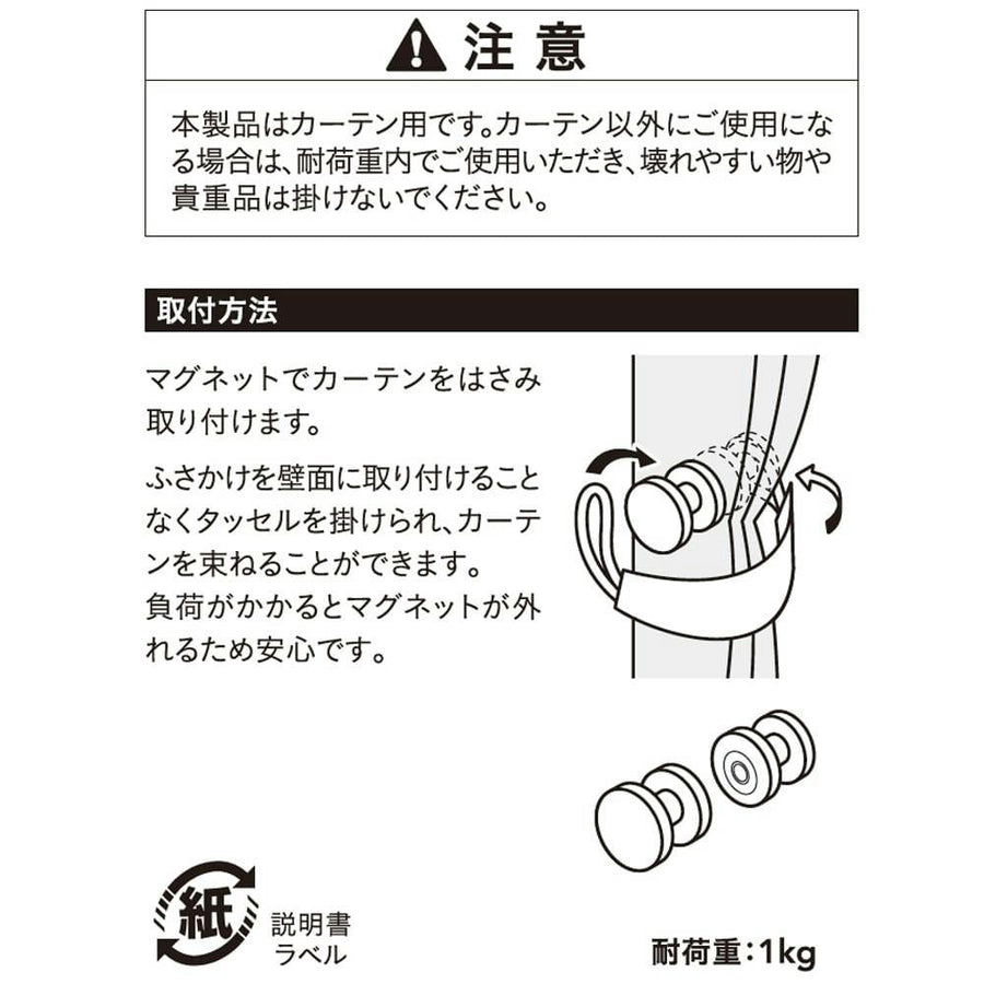 マグネットふさかけ コロン ホワイト 1セット