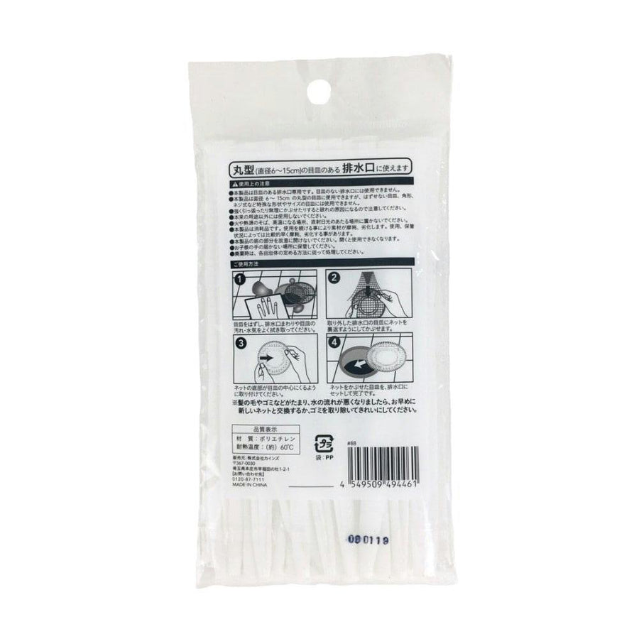 Hair Removal Net 20 pieces