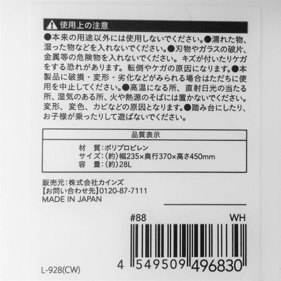 プッシュ式 分別ダストボックス 28L ホワイト