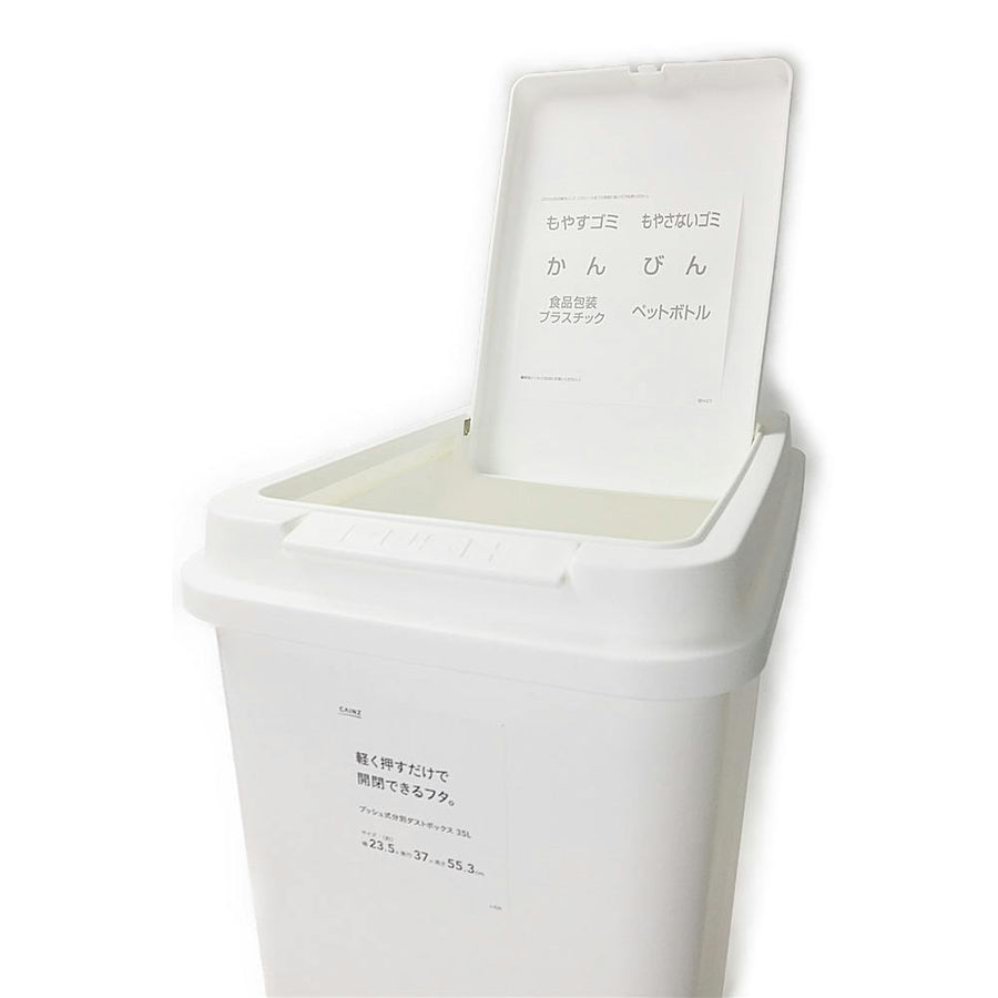 Push-type waste sorting box, 35L, white