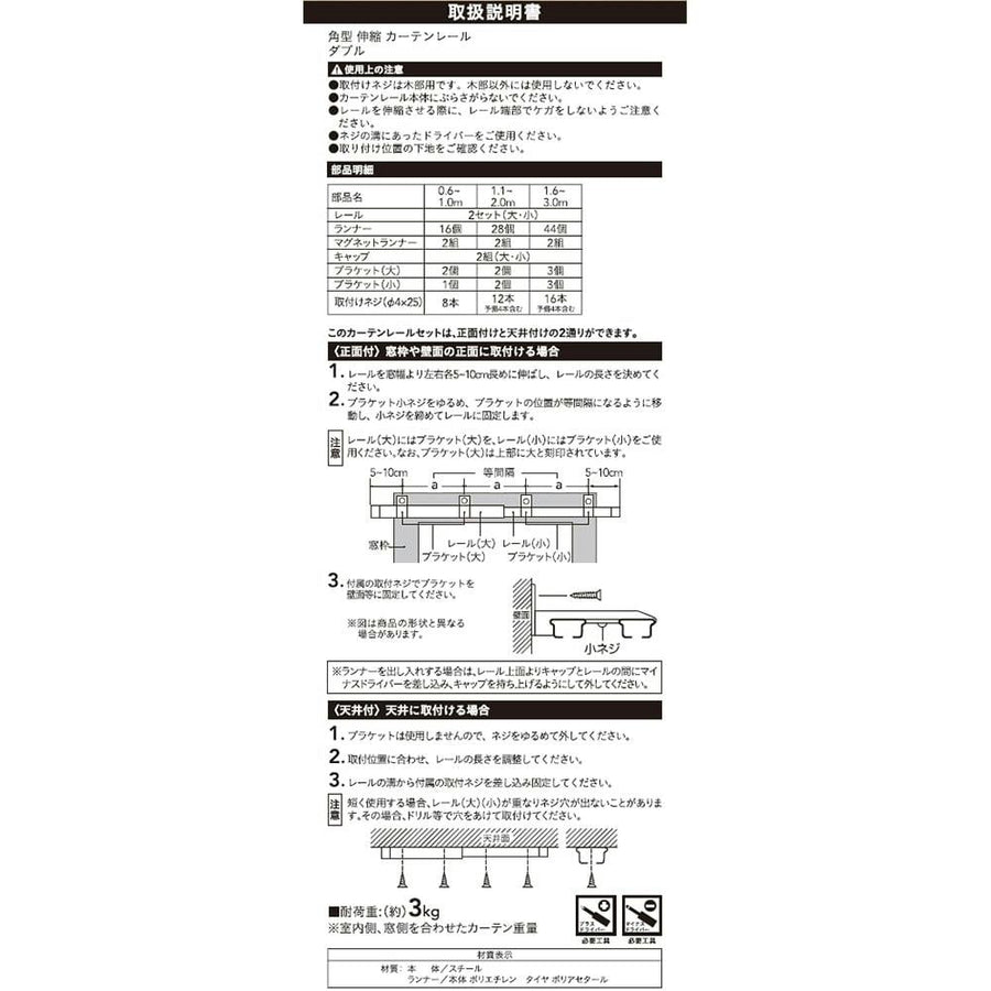 角型伸縮カーテンレール ダブル ホワイト 1m