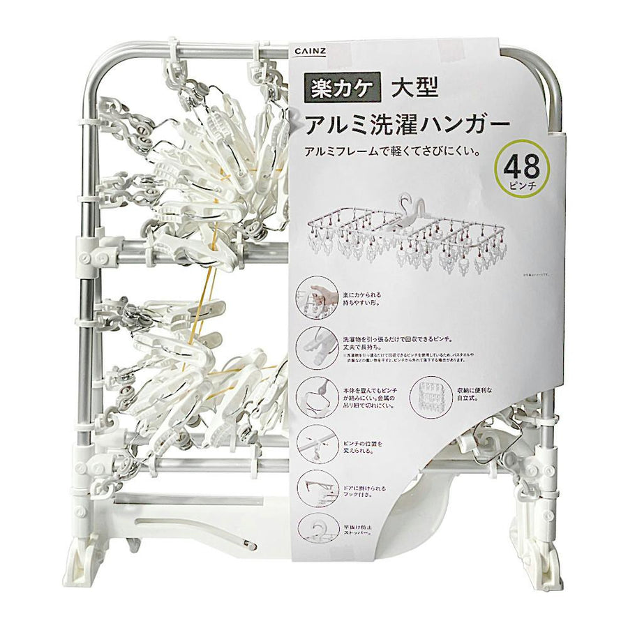 Rakukake Large Aluminum Laundry Hanger, 48 Pinch, R-48