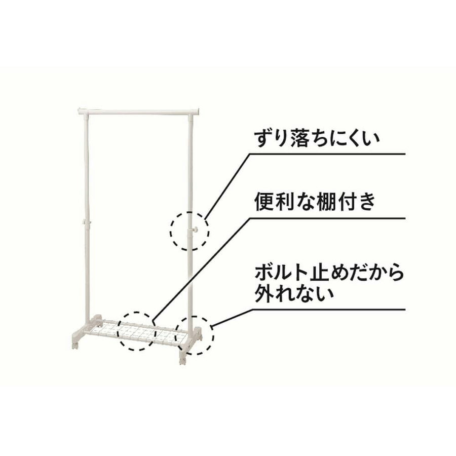 N55 収納棚付きハンガーラック ホワイト