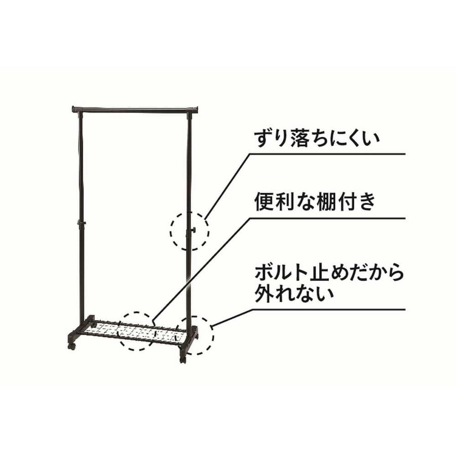 N56 収納棚付きハンガーラック ブラック