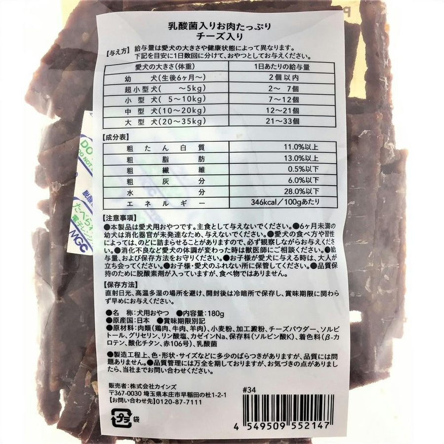 Pet’sOne お肉たっぷり チーズ入り180g