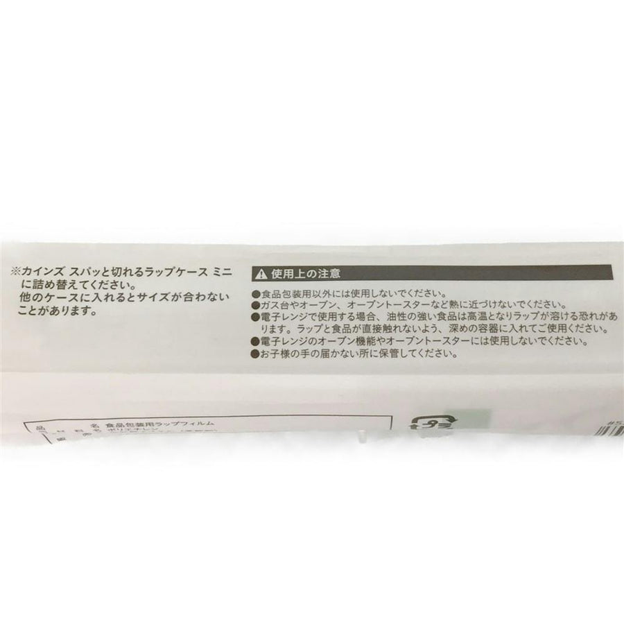 食品ラップ 詰め替え用 幅22×長さ60m