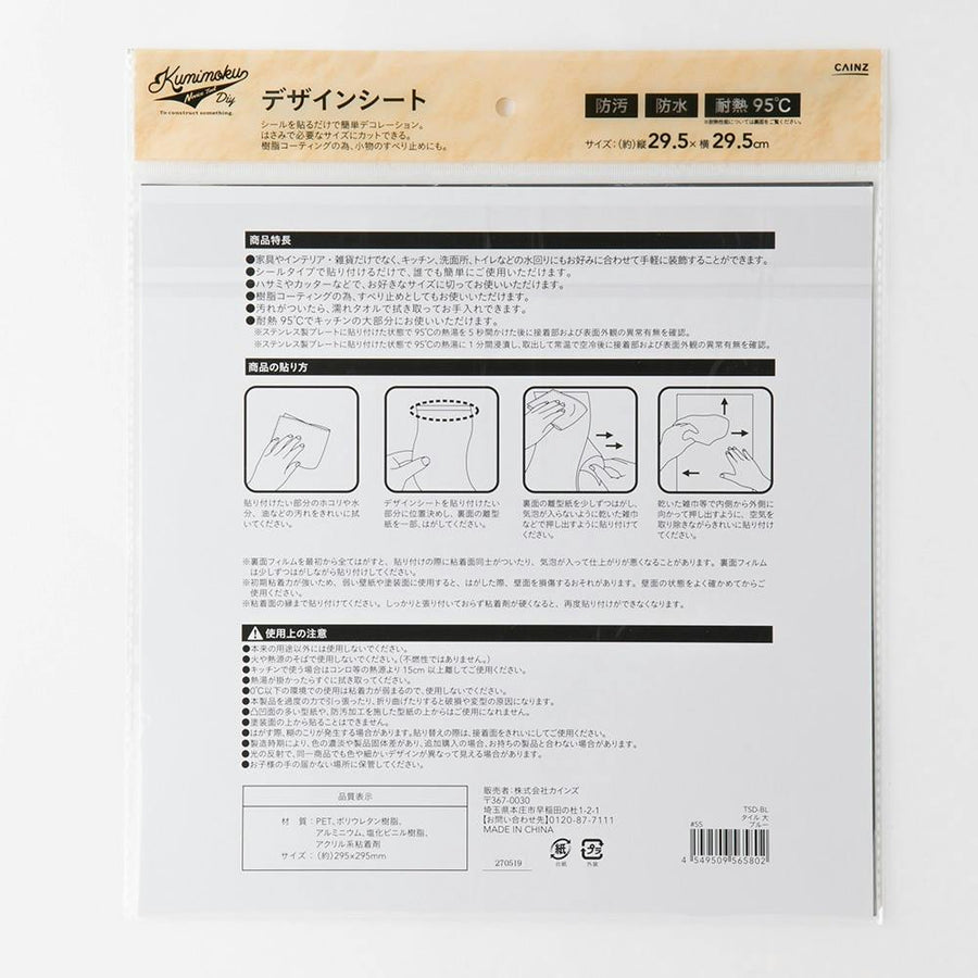 Kumimoku デザインシート タイル 大 ブルー