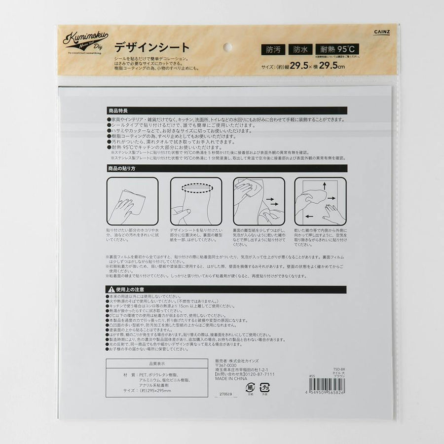 Kumimoku デザインシート タイル 大 ブラウン