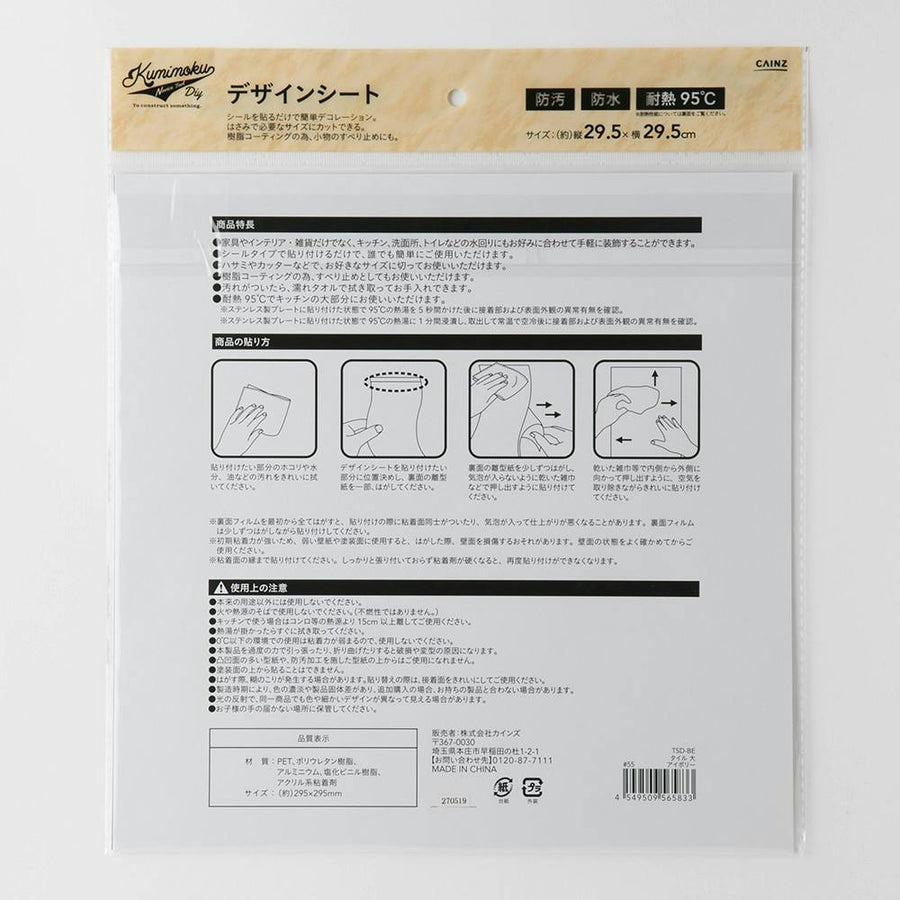 Kumimoku デザインシート タイル 大 アイボリー