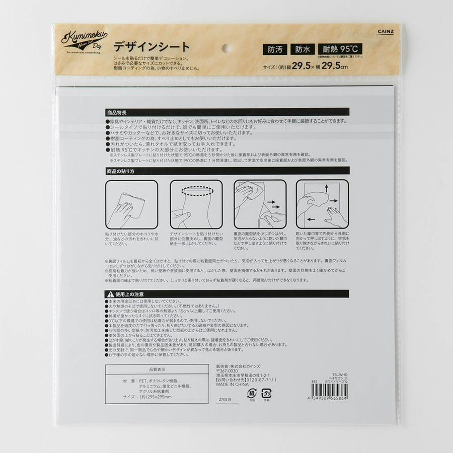 Kumimoku デザインシート 六角形 大 ホワイトマーブル