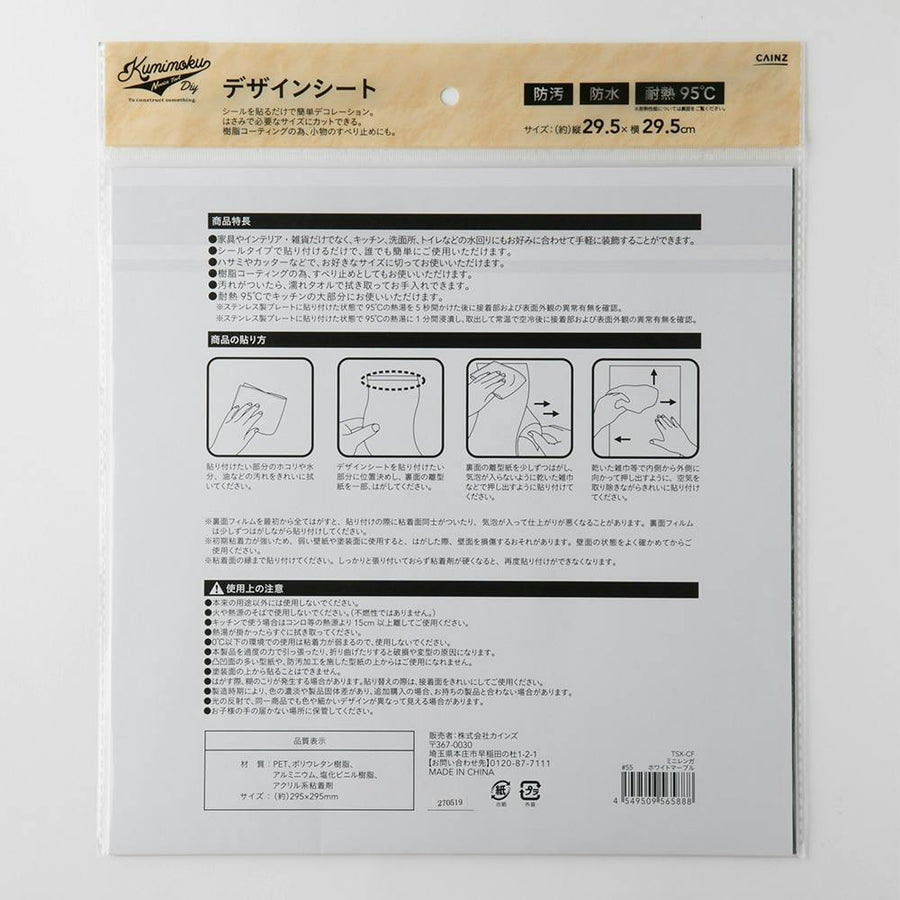 Kumimoku デザインシート ミニレンガ ホワイトマーブル