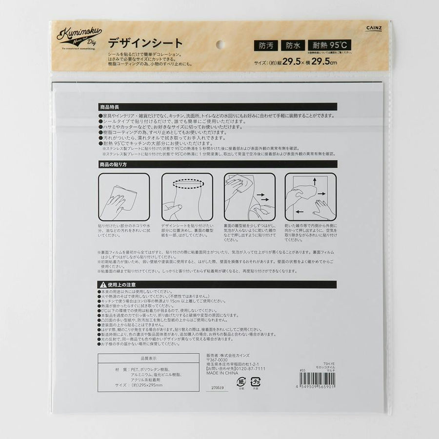 Kumimoku デザインシート モロッコタイル マルチ