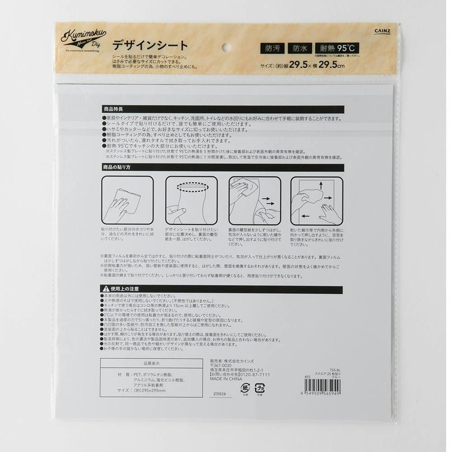 Kumimoku デザインシート スクエア 25枚貼り ブルー