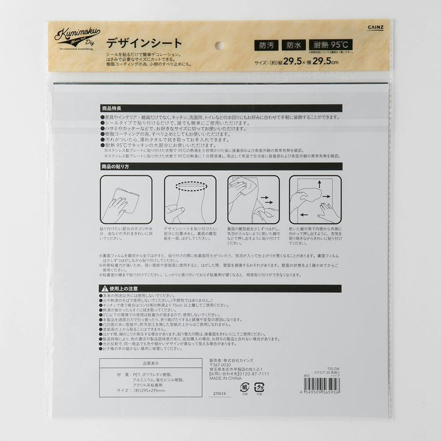 Kumimoku デザインシート スクエア 25枚貼り ハーブ