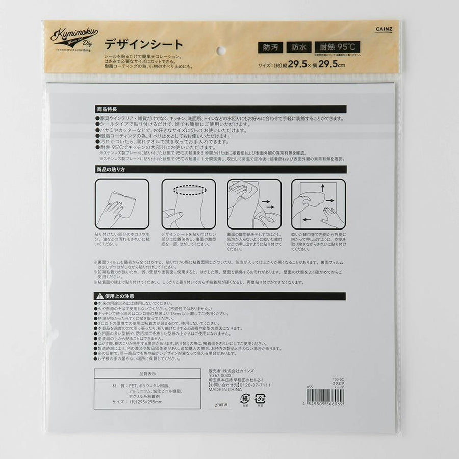 Kumimoku デザインシート スクエア ハーブ