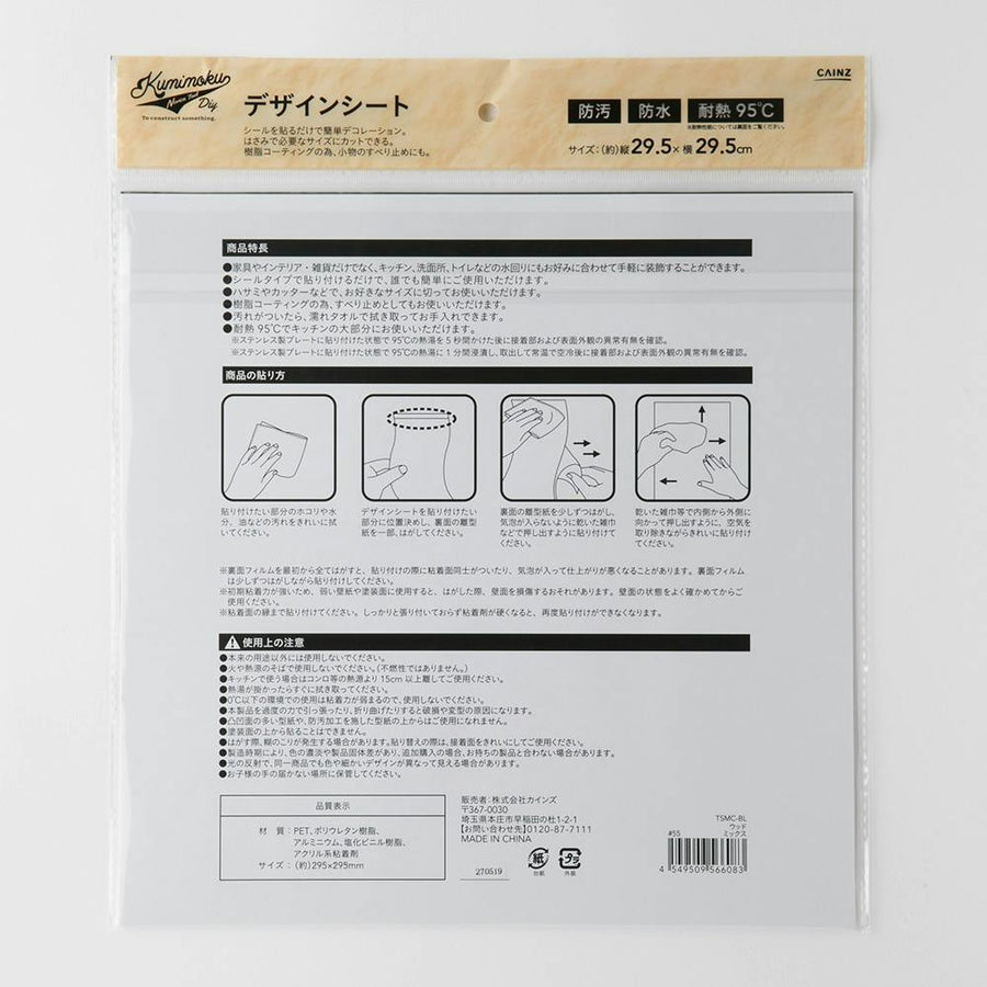 Kumimoku デザインシート ウッド ミックス