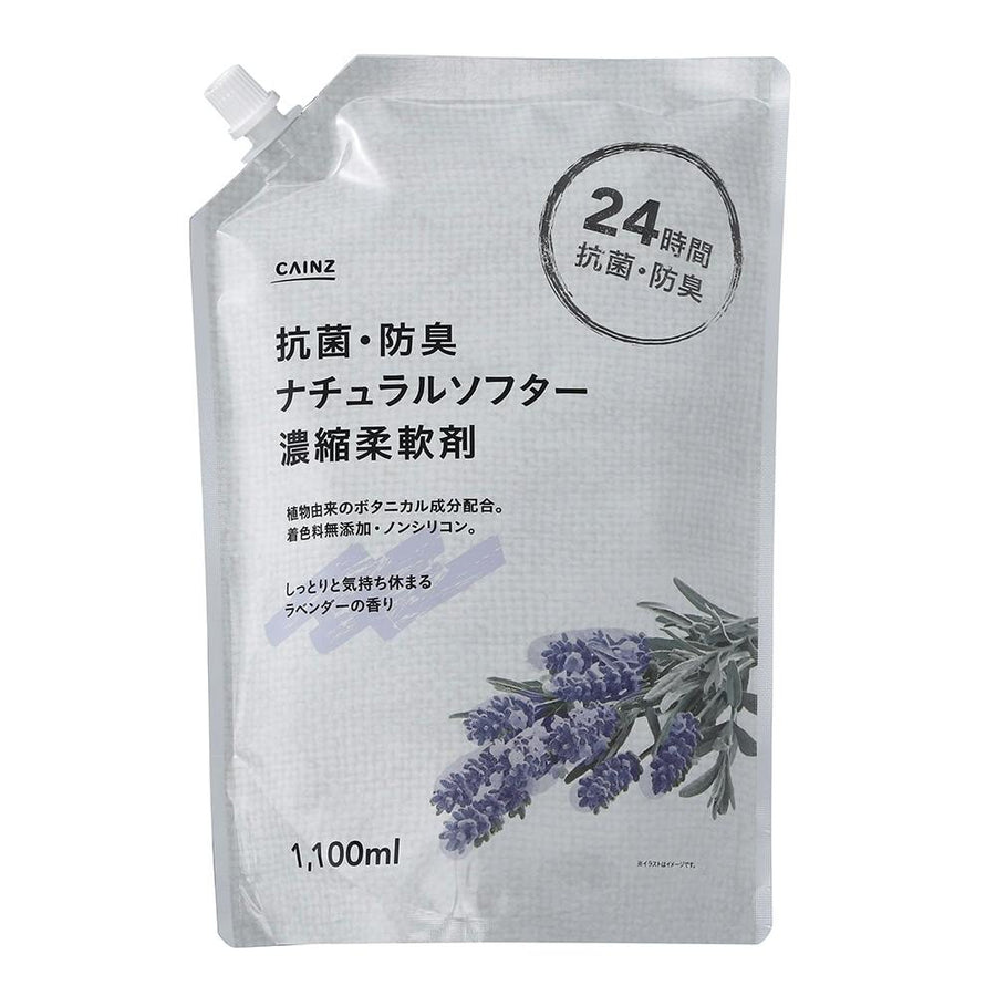 カインズ 抗菌・防臭 ナチュラルソフター 濃縮柔軟剤 ラベンダーの香り つめかえ用 1100ml