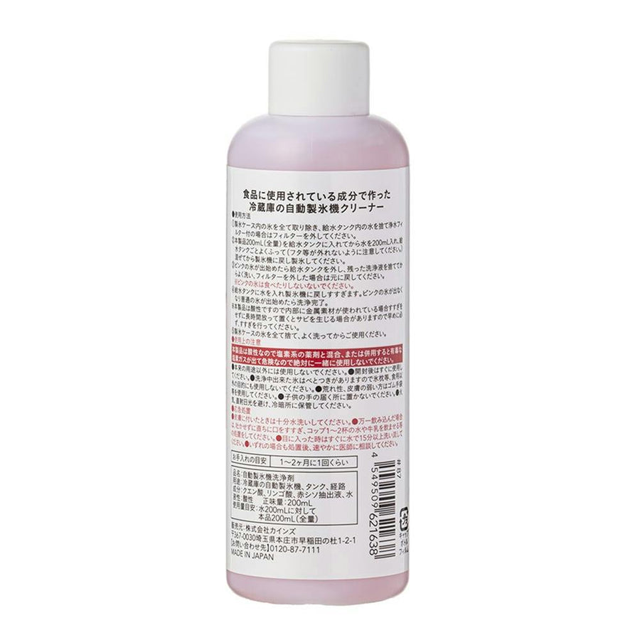 パープル冷蔵庫の自動製氷機クリーナー 200ml 1回分